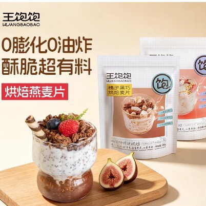 Wang Baobao Baked Oatmeal Nutritious Breakfast Cereal with Yogurt, Milk, Fruit, Nuts, and Crispy Oat Snacks