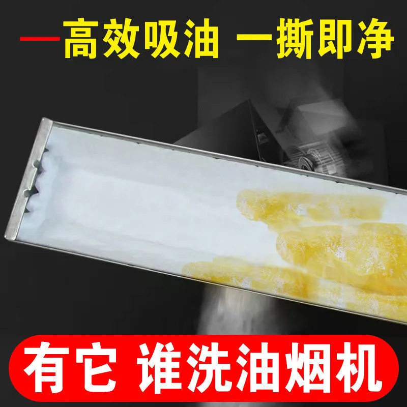 Range hood oil-absorbing cotton Home kitchen range hood box oil box universal oil tank oil-absorbing paper filter