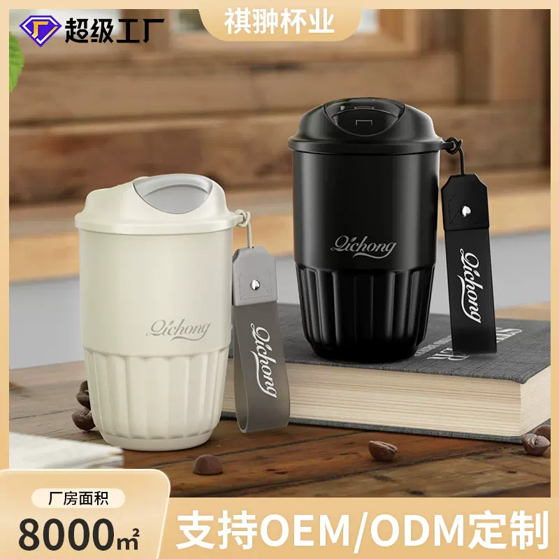 陶瓷内胆保温杯礼品杯咖啡杯随行杯便携杯子家用水杯保温提手杯