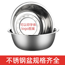 定制礼品盆不锈钢盆家用洗菜盆加厚洗澡电磁炉面盆量大价优