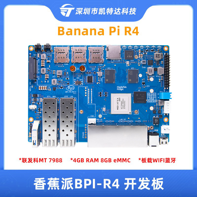 香蕉派Banana Pi R4路由器开发板 板载4GB RAM采用联发科MT7988A