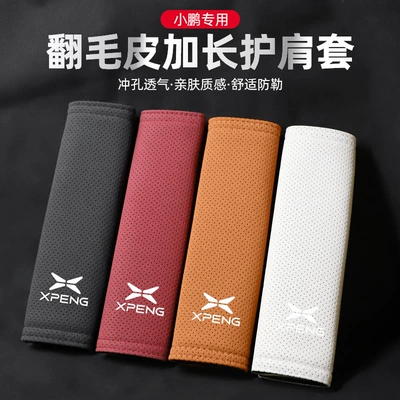 Seat belt shoulder pad — Protector Cover