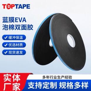 EVA�����z��spacer tape���z���_����p���ճ�ȷ�ˮ�p���z���l