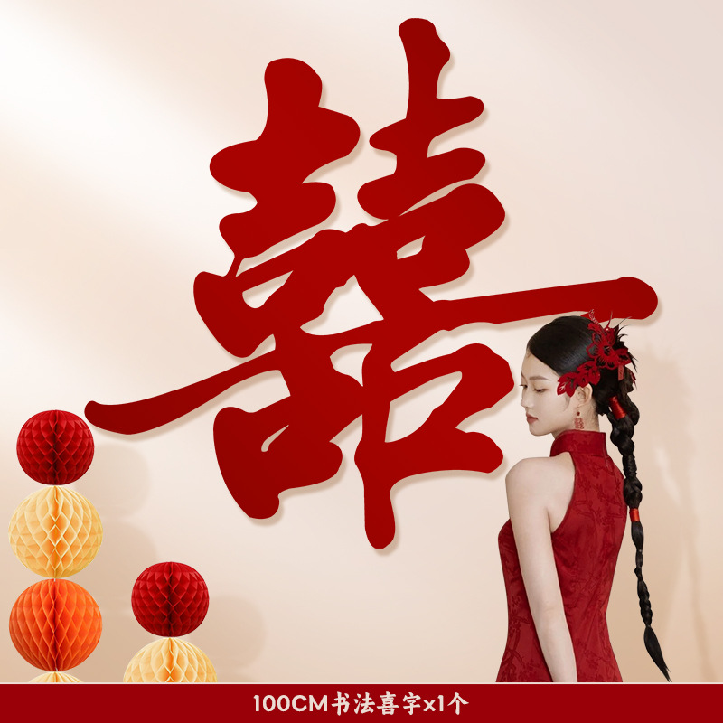 100cm calligraphy happy words [glue for free pasting]