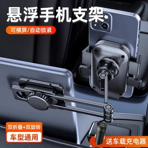 Mobile Phone Car Holder Metal Car Center Console Suspended Screen In-Car Universal Navigation Support Frame Off-Road Special
