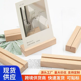 现货明信片底座桌面创意卡片底座台历架名片桌面摆件榉木实木底座