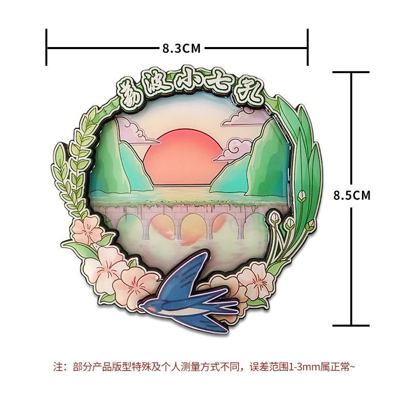 贵州系列冰箱贴热门城市纪念品热门景区地标文创厂家直销批发现货|undefined