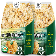 糖闺人云南有机核桃仁新货原味去壳薄皮生核桃仁孕妇儿童坚果零食