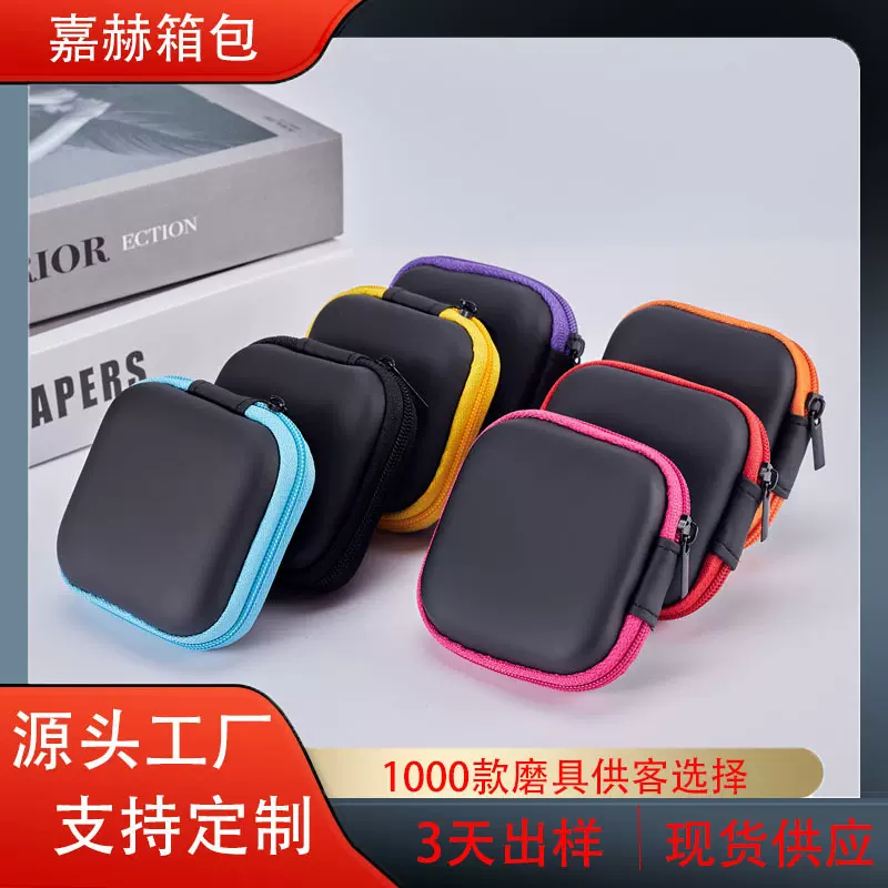 现货方形eva收纳包airpods蓝牙耳机包无线领夹相机包装盒小号包装