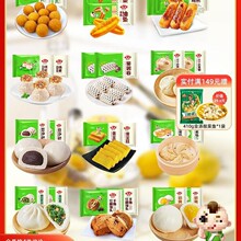 安井红糖馒头发糕烧麦花卷小笼包馅饼营养早餐半成品批发