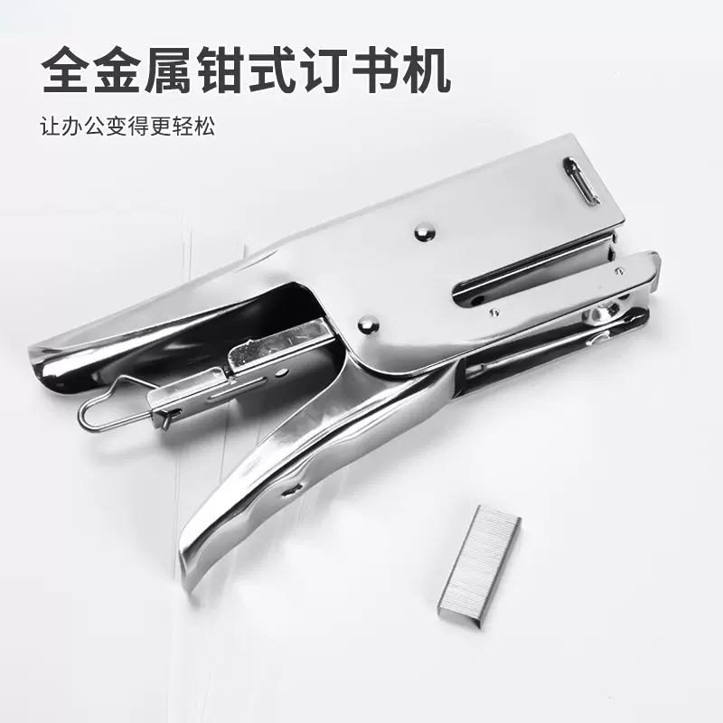 源头厂家全金属钳式订书机财务办公钉书器手握式省力重型订书机