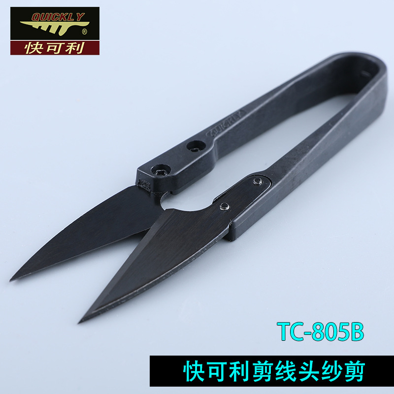 快可利小剪刀 小纱剪U型黑色塑柄 十字绣剪线头12把服装辅料
