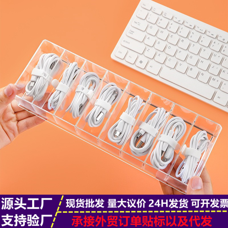 In-Stock Wholesale Thickened Transparent Data Cable Organizer Box, Charging Cable and Earphone Storage Box In-Stock Wholesale Thickened Transparent Data Cable Organizer Box, Charging Cable and Earphone Storage Box