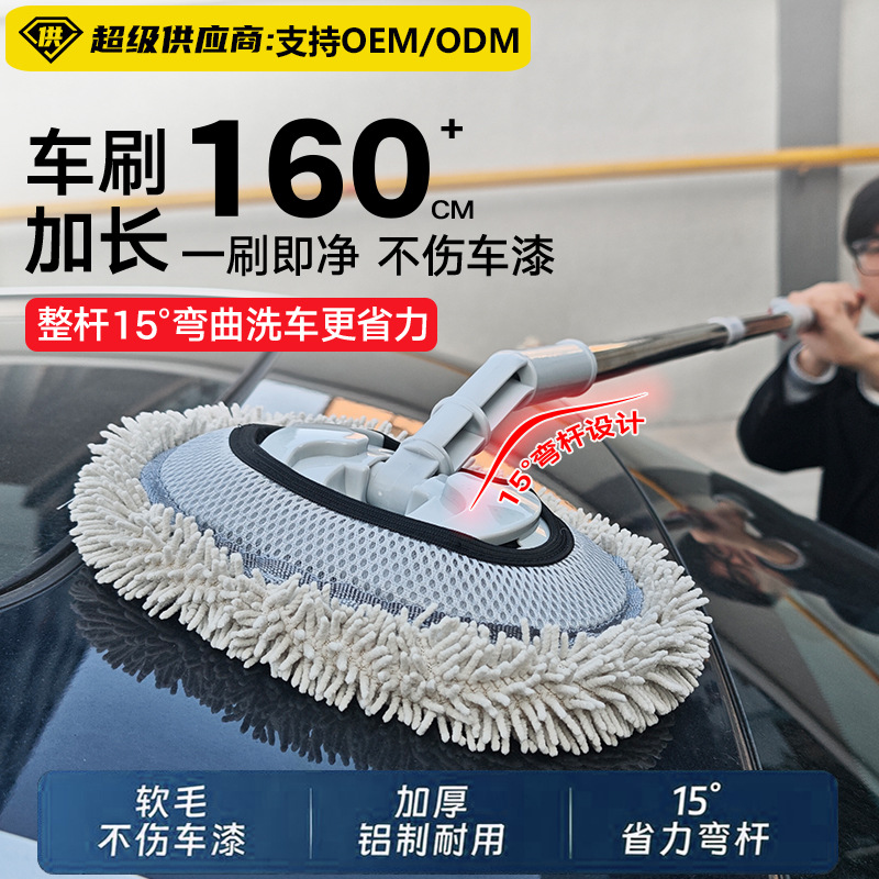 Soft fur Telescoping Car Wash Mop Car Cleaning automobile clean tool Solid durable Special vehicle tyre