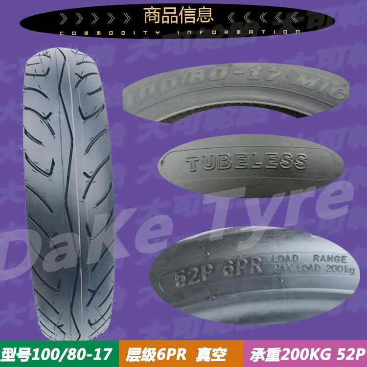 Motorcycle sports car vacuum tire 80/90/90/120/130/140/150/160/180/70-zr17-16