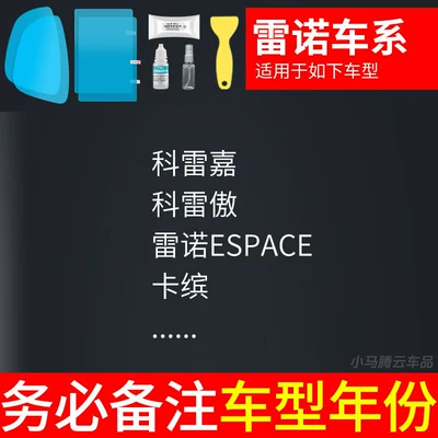 Rearview Mirror Rain-Proof Film, Reflective | Rearview mirror rainproof sticker - renault-specific-rearview-mirror-side-window-test-film-5-pieces-total