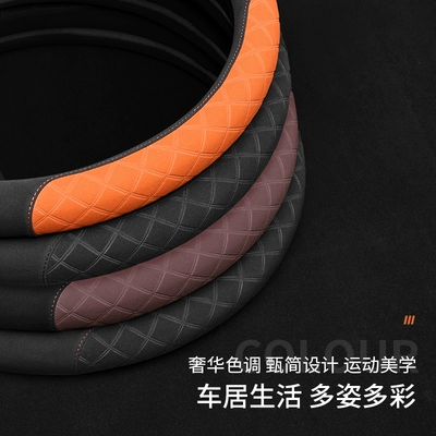 Steering wheel cover Suede Men's Suede Women's