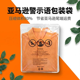 塑料食品袋;塑料自封袋;服装服饰包装