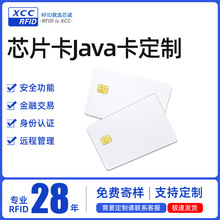 工厂制作J2A040芯片卡现货Java卡带EMV功能磁条金融ic卡CPU白卡