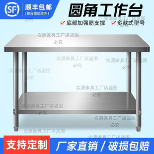Stainless Steel Worktable Extras Thick Commercial Rounded Rounded Operating Table Kitchen Chopping Board Cutting Table Household White Steel Multi-Layer Cutting Table