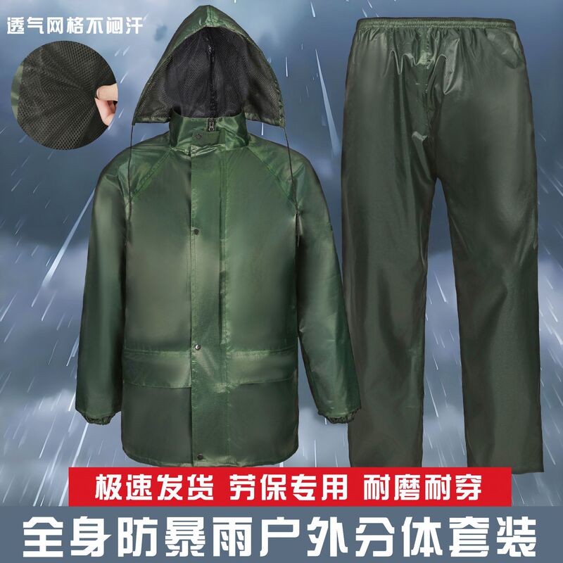 Olive Green Raincoat Rain Pants suit Outdoor Riding Protection Emergency Rescue Raincoat Split Thickened Waterproof Rainstorm Protection Olive Green Raincoat Rain Pants suit Outdoor Riding Protection Emergency Rescue Raincoat Split Thickened Waterproof Rainstorm Protection