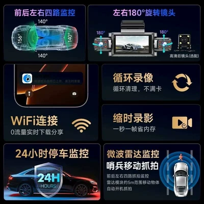 Driving recorder, rear, left, and right 360-degree