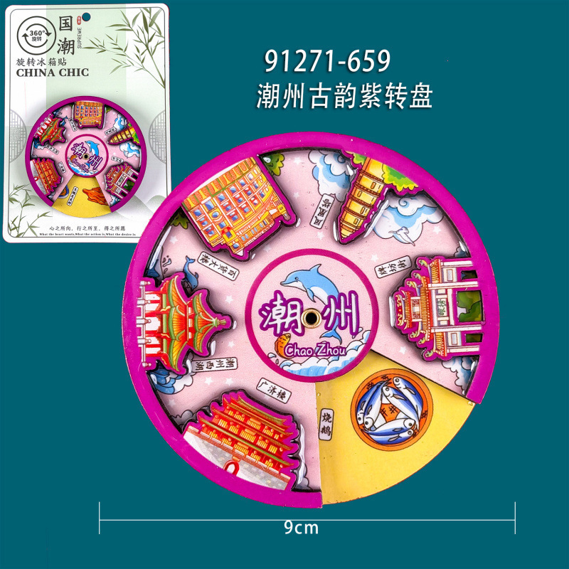 都市のランドマーク潮州木製冷蔵庫マグネット文化的で創造的な特徴汕頭冷蔵庫マグネット広東省磁気冷蔵庫マグネット卸売|undefined