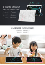 16寸充电款液晶手写板lcd光能电子画板 儿童智能黑板高亮彩色粗笔
