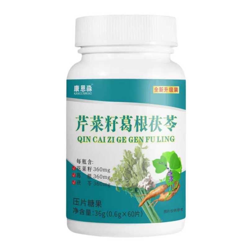 康恩淼芹菜籽葛根茯苓抖音快手拼多多爆款批发代发O EM|undefined