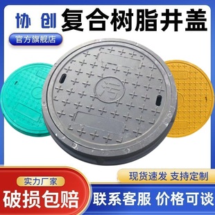 Resin composite manhole cover 700*70 round rainwater manhole manhole cover sewage heavy composite resin manhole cover