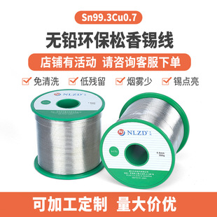 �o�U�a��0.8mm������о����ϴșо0.8/1.0mm�h���a��Sn99.3Cu0.7
