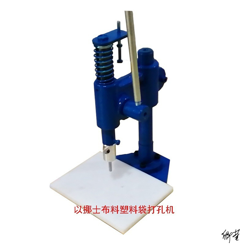 打孔机打孔机塑料盒色卡布料饭盒塑料冲孔膜方便打孔皮革袋pe。