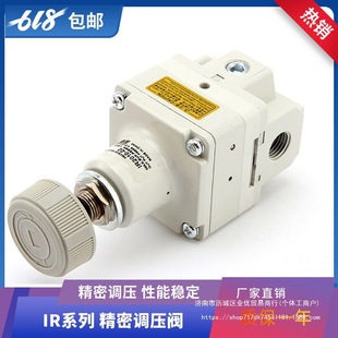 SMC type high pressure reducing pressure regulating gas pressure regulating valve adjustable IR2000/2010/2020-02BG