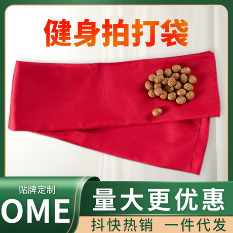 拍背神器健康养生拍打袋敲背肩颈腰椎胡桃经络拍袋甩背部按摩甩带