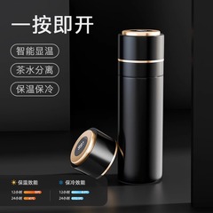 屋外車載ワンボタン開蓋スマート保温カップ広告プレゼントステンレス茶分離顕温泡茶カップ
