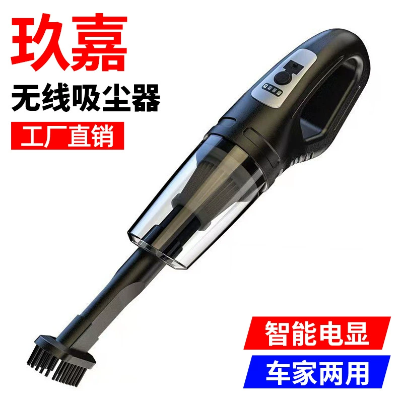Трансграничный маленький автомобильный пылесос ручной мощный большой всасывающий перезаряжаемый автомобильный домашний автомобильный беспроводной пылесос двойного назначения