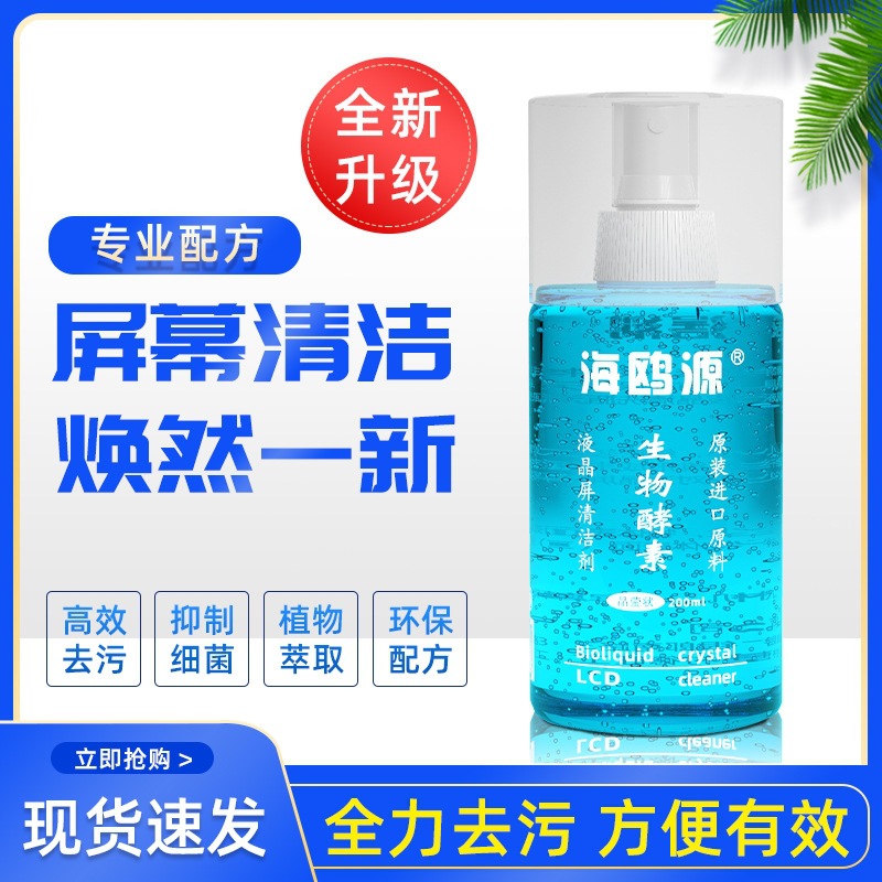 Mobile Phone Computer Screen Cleaner Biological Enzyme Tablet Lcd Monitor Camera Camera Professional Cleaning Fluid