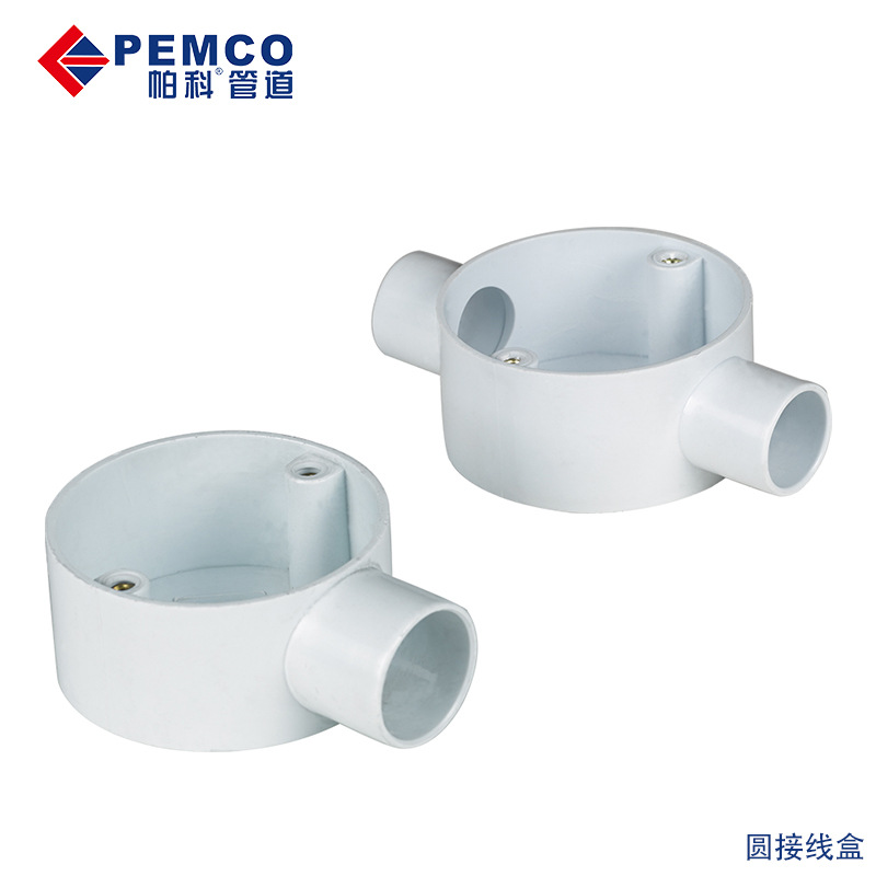 PVC线管配件 20mmU叉司令箱 25mmU型司令接线盒 出口欧洲英美标准