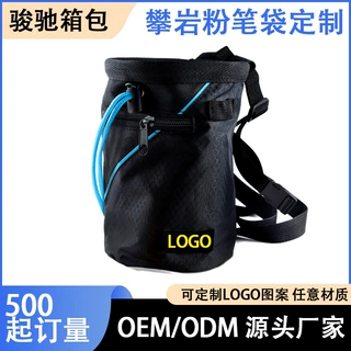 深圳工厂定制户外攀岩镁粉粉笔袋攀岩便捷配件腰包举重防脱粉袋