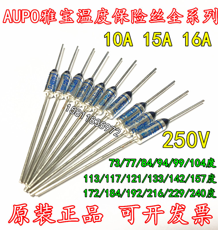 AUPO雅宝10A 77度℃ 温度保险丝 BF77 保险管250V 过热保护 FUSE