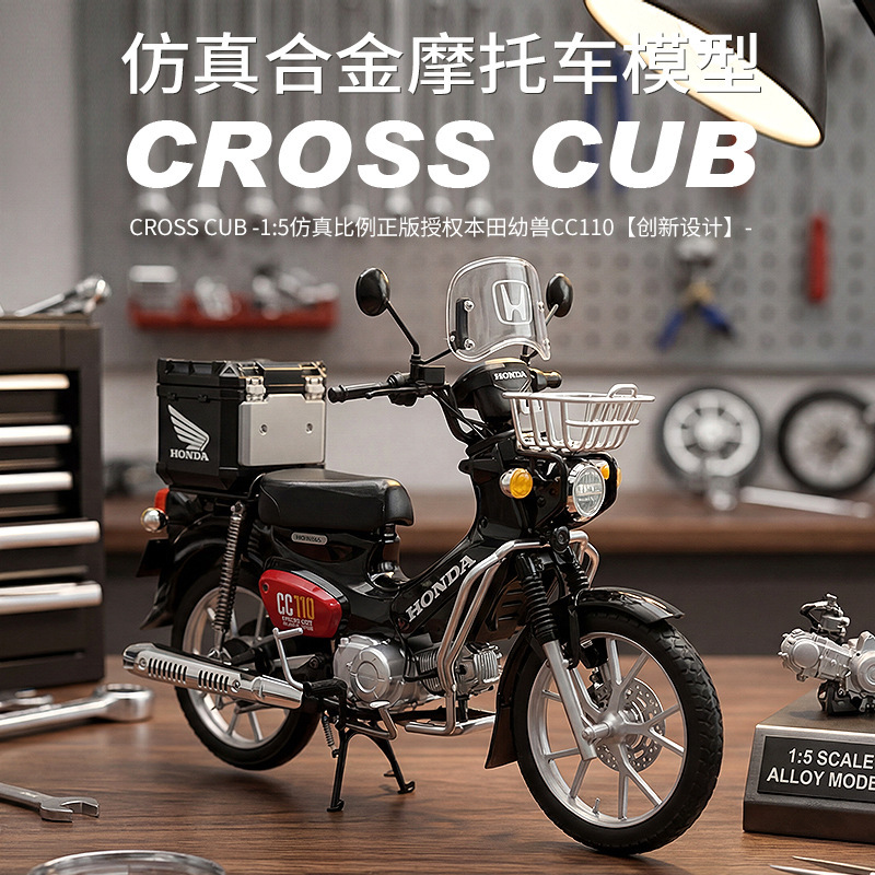 Mingyuan Distributes Honda Cub Ornaments, Spray-Painted Alloy Models, New Products for Boys' Collection, Retro Replica Motorcycles
