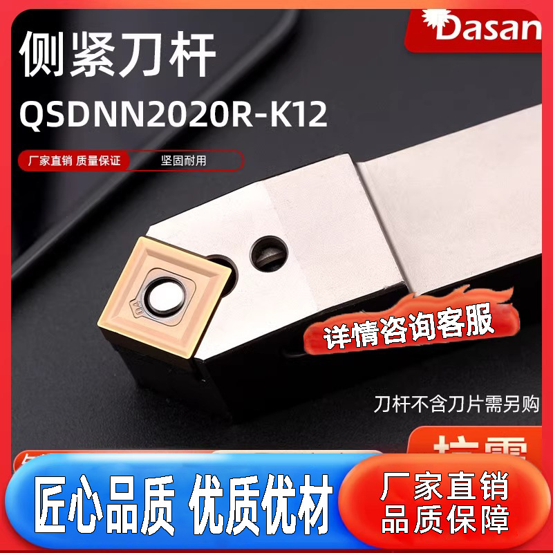 跨境刨槽机专用刀杆JSDNN2020R-K12开槽机薄板不锈钢高精刀架批发