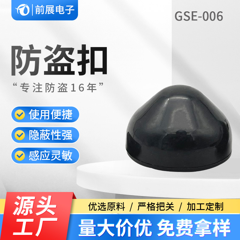 射频防盗扣服装防盗扣专用8.2KHz可重复使用防盗磁扣EAS防盗标签