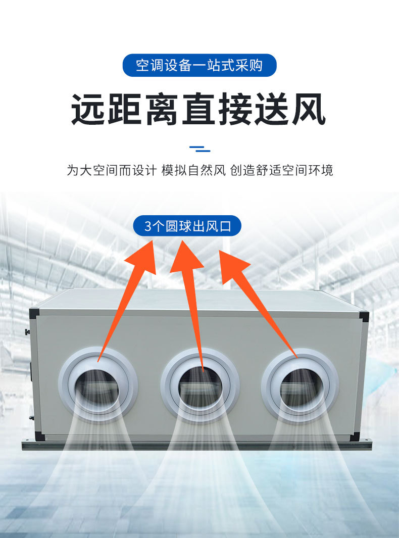GS-10WD-4H定做批发换热制冷空调设备吊顶射流机组水冷射流风柜