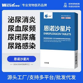 皮肤治疗;猫猫保健品;驱虫药物
