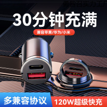 卡樂新款隱形超級快充手機充電器車載神器一拖二車用點煙器蘋果斐