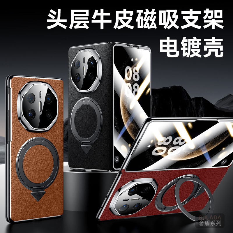 Suitable for Huawei Matex7 Electroplated Leather Phone Case, Luxury Shield X5 Magnetic Stand, Samsung Zfold7 Case and Film Integrated