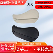 87468-5MA0A 87418-5MA0A��������������ε��������ֱ���������