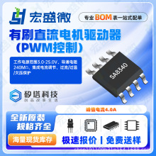 ����SA8340���bSOP8ԭ�b��ˢֱ��늙C��IC��ƷоƬ