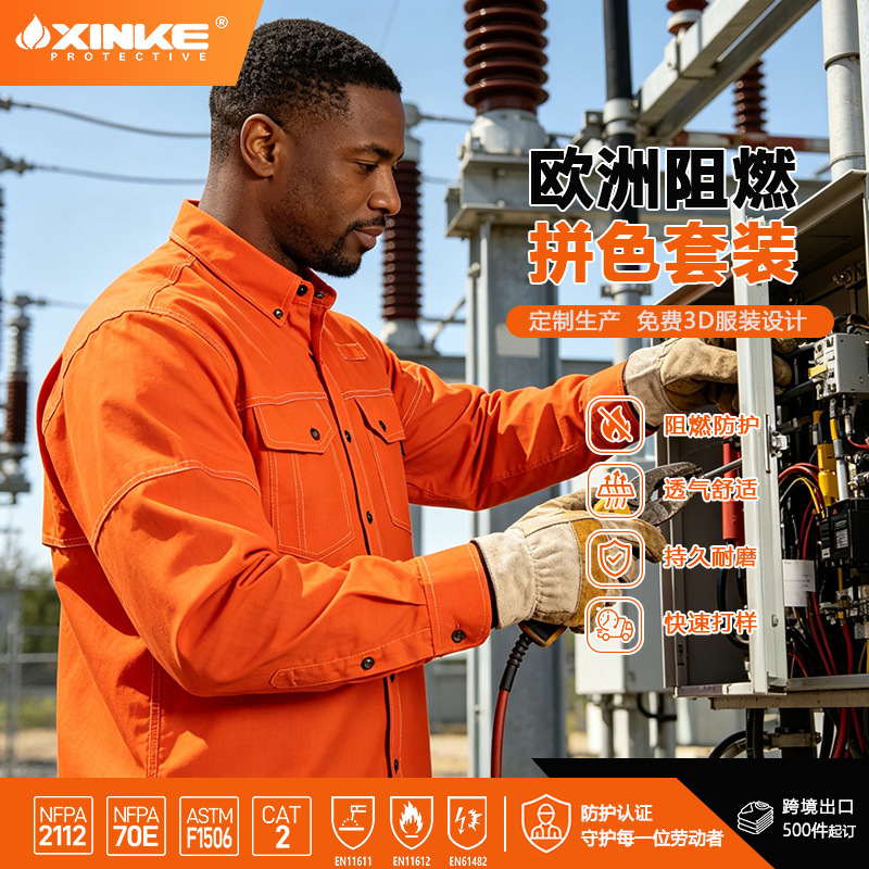 Export Flame-Retardant Shirts for the Power Industry, Anti-Arc Shirt Sets, Custom-Made Labor Protection Workwear, Anti-Static Clothing Export Flame-Retardant Shirts for the Power Industry, Anti-Arc Shirt Sets, Custom-Made Labor Protection Workwear, Anti-Static Clothing